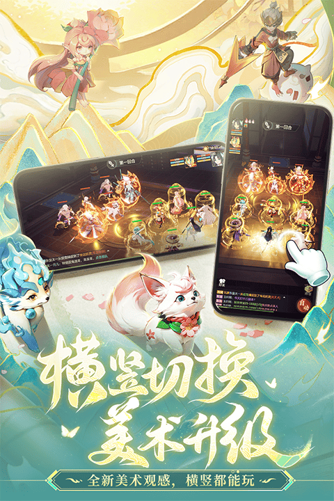 长安幻想官方正版 v2.8.3安卓版