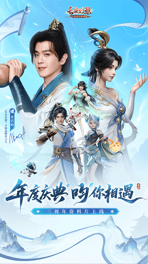 长安幻想vivo渠道服 v2.9.0安卓版