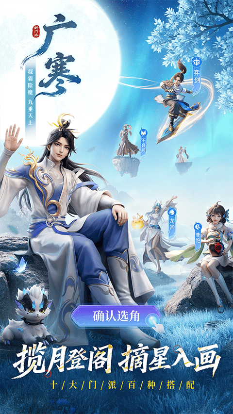长安幻想vivo渠道服 v2.9.0安卓版