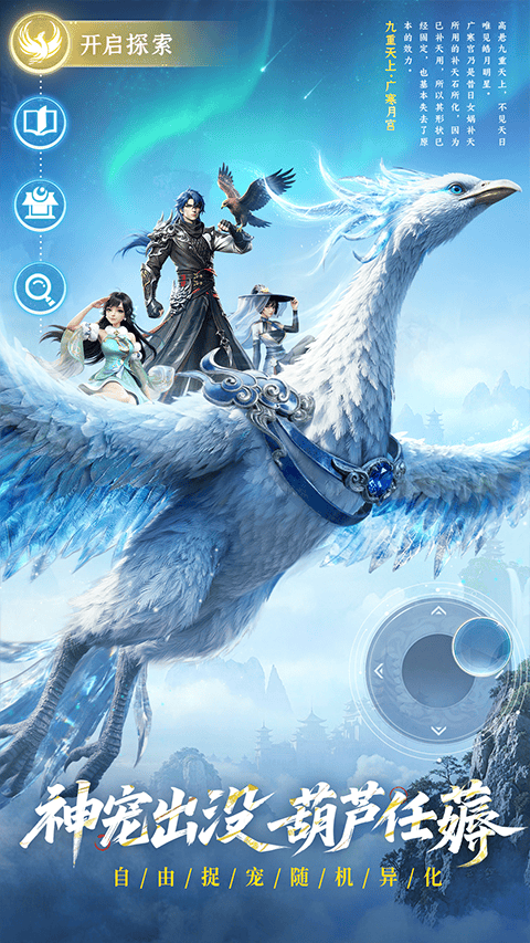 长安幻想vivo渠道服 v2.9.0安卓版
