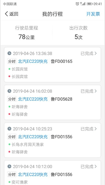 长岛悠游出行官方下载 长岛悠游出行官方下载