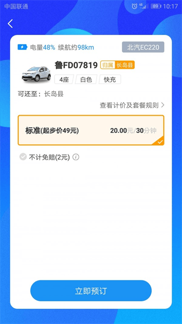 长岛悠游出行官方下载 长岛悠游出行官方下载