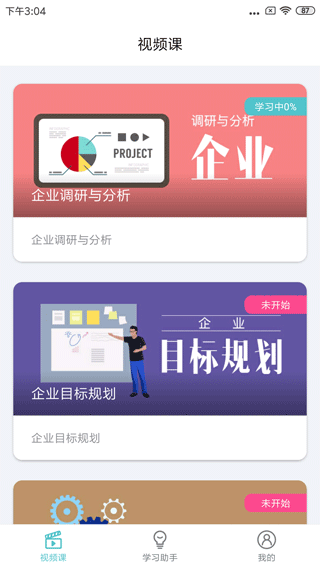 长松系统app v2.4.7安卓版