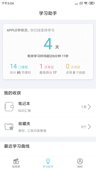 长松系统app v2.4.7安卓版
