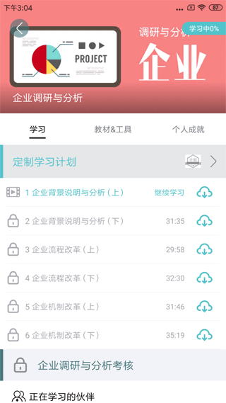 长松系统app v2.4.7安卓版