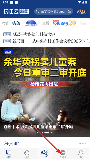 长江云tv下载app 长江云tv下载app