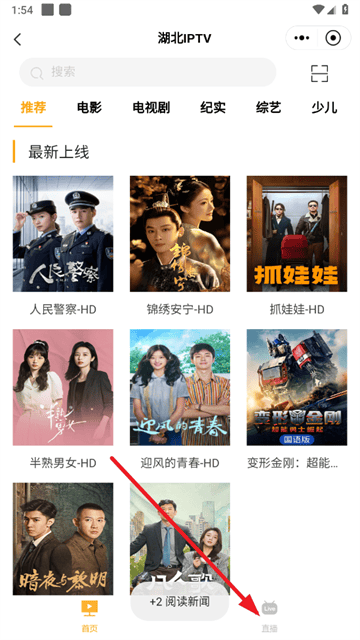 长江云tv下载app 长江云tv下载app