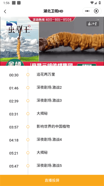 长江云tv下载app 长江云tv下载app