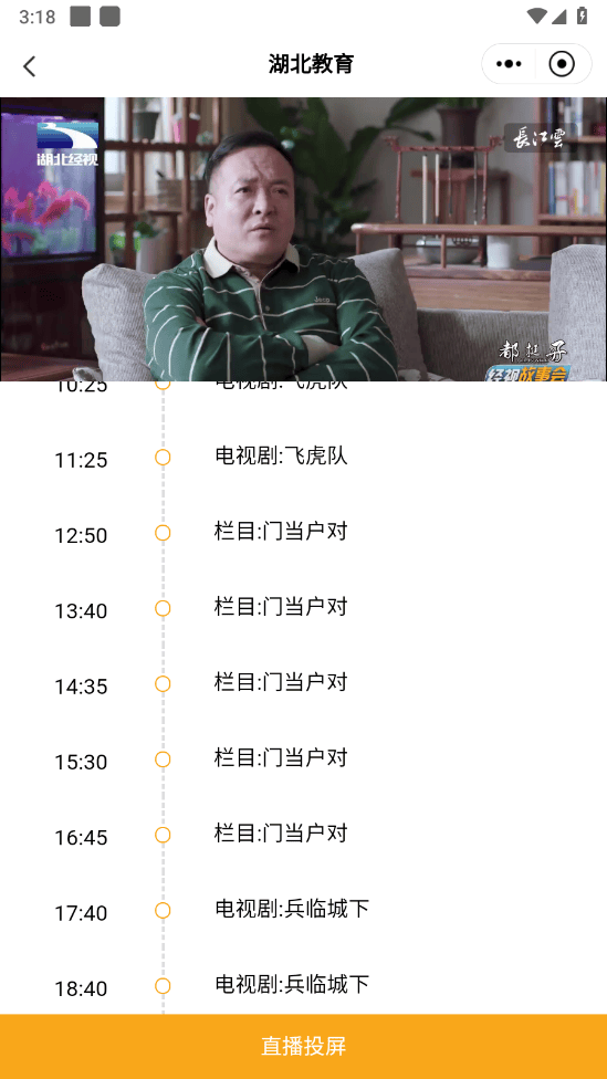 长江云tv下载app v3.00.00.37 安卓版