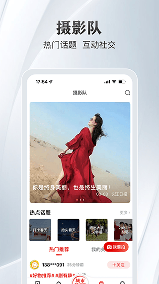 长江日报app 7.7.9