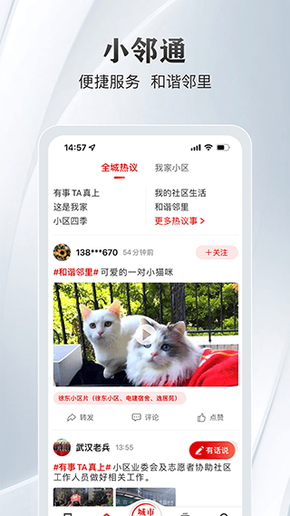 长江日报app 7.7.9