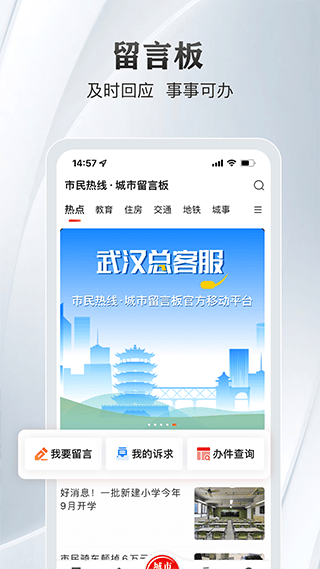 长江日报app 7.7.9