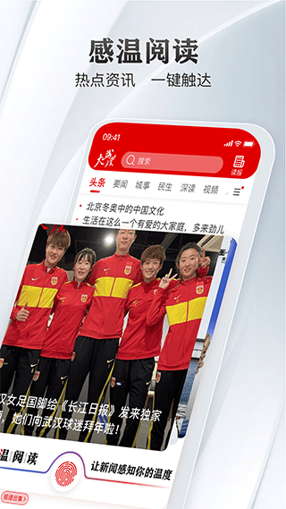 长江日报app 7.7.9