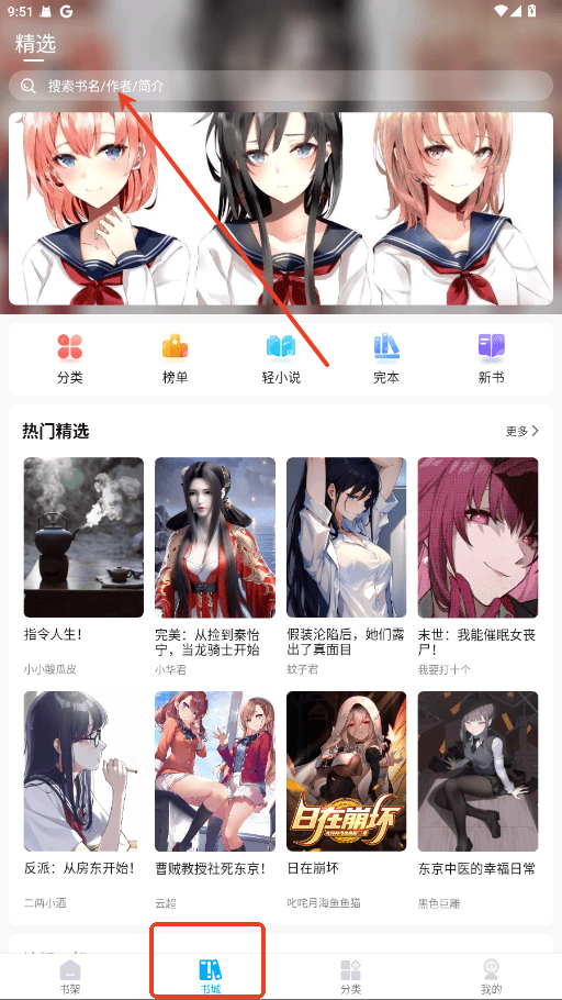 长河小说下载