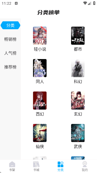 长河小说下载