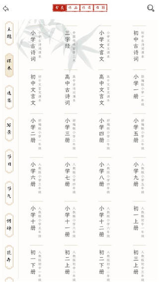 长相思诗词app