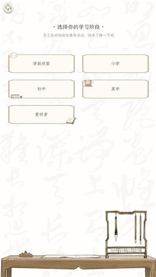 长相思诗词app