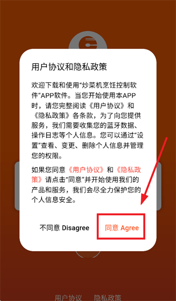 长膳智能烹饪App下载 长膳智能烹饪App下载