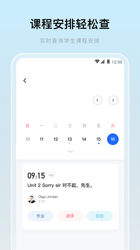 门课app v2.22.2安卓版