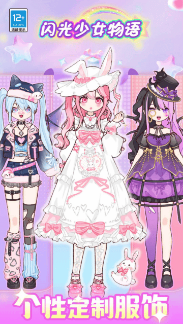 闪光少女物语最新版本 闪光少女物语最新版本