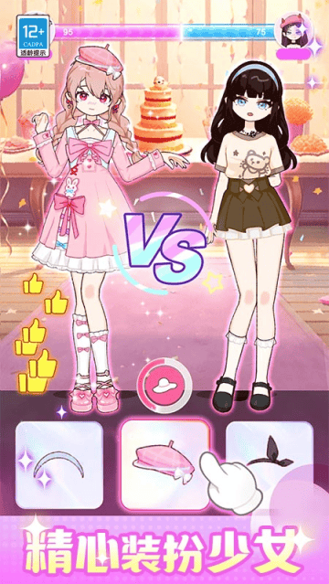 闪光少女物语游戏 闪光少女物语游戏