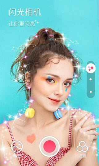 闪光相机app v2.24安卓版