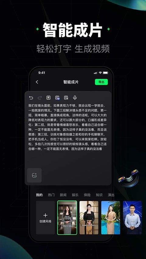 闪剪app v4.7.2安卓版