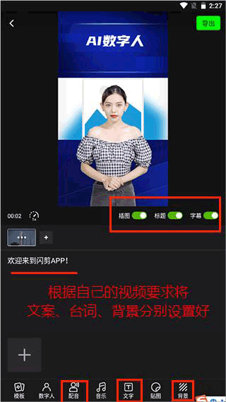 闪剪app v5.0.12安卓版