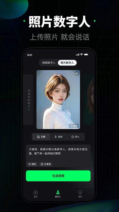 闪剪app v5.0.2安卓版