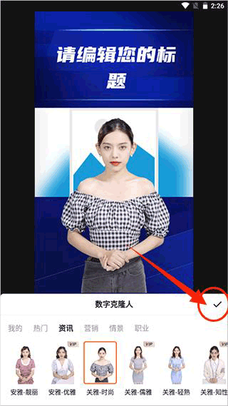 闪剪app v5.0.3安卓版