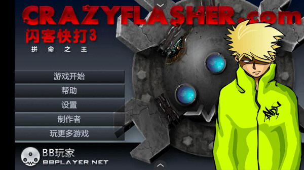 闪客快打3拼命之王手机版 v1.00.06安卓版