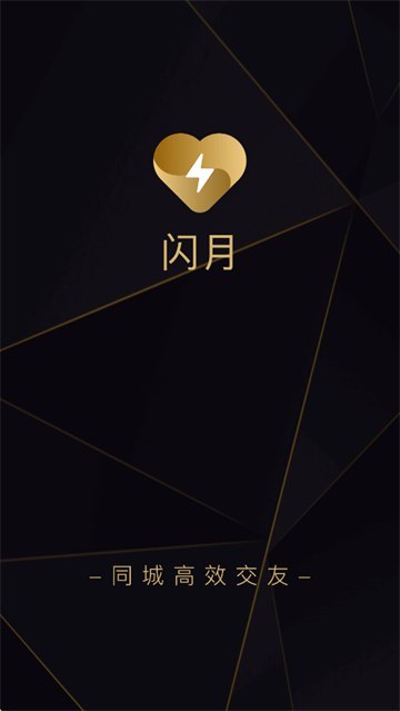 闪月app官方下载 闪月app官方下载