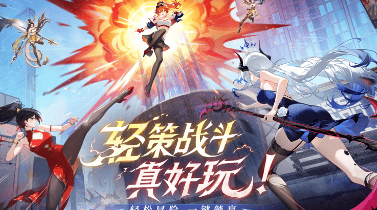 闪烁之光九游版 v4.3.4 最新版 闪烁之光九游版 v4.3.4 最新版