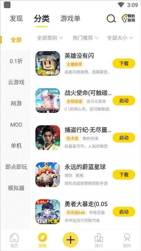 闪玩2026最新版本 v2.8.2安卓版