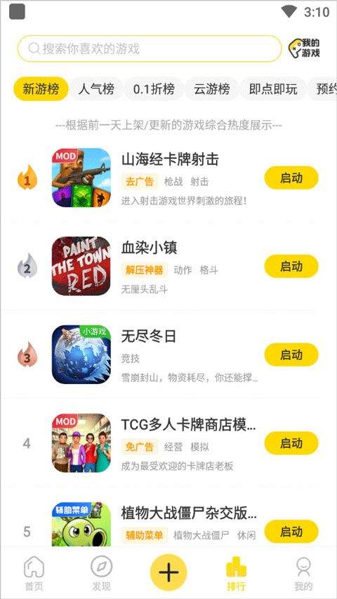 闪玩2026最新版本 v2.8.2安卓版