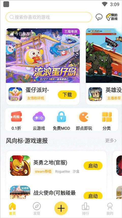 闪玩2026最新版本 v2.8.2安卓版