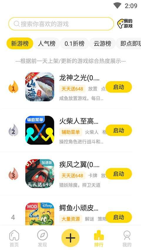 闪玩2026最新版本 v2.8.2安卓版