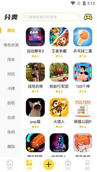 闪玩下载安装官方版 v2.7.9 安卓版 闪玩下载安装官方版 v2.7.9 安卓版