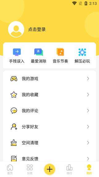 闪玩下载安装官方版 v2.7.9 安卓版 闪玩下载安装官方版 v2.7.9 安卓版