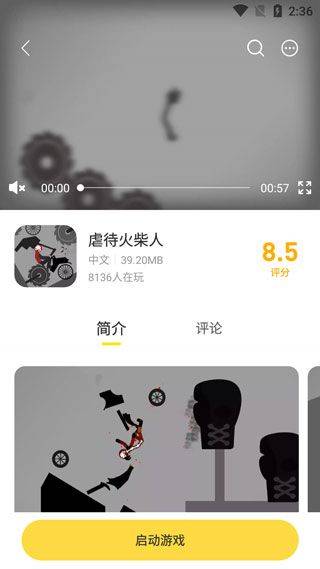 闪玩下载安装官方版 v2.7.9 安卓版 闪玩下载安装官方版 v2.7.9 安卓版