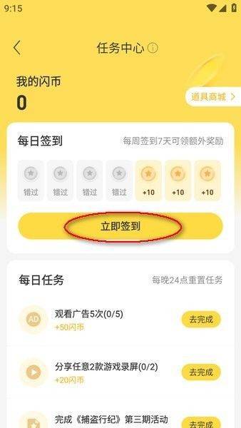 闪玩下载安装官方版 v2.8.1 安卓版 闪玩下载安装官方版 v2.8.1 安卓版