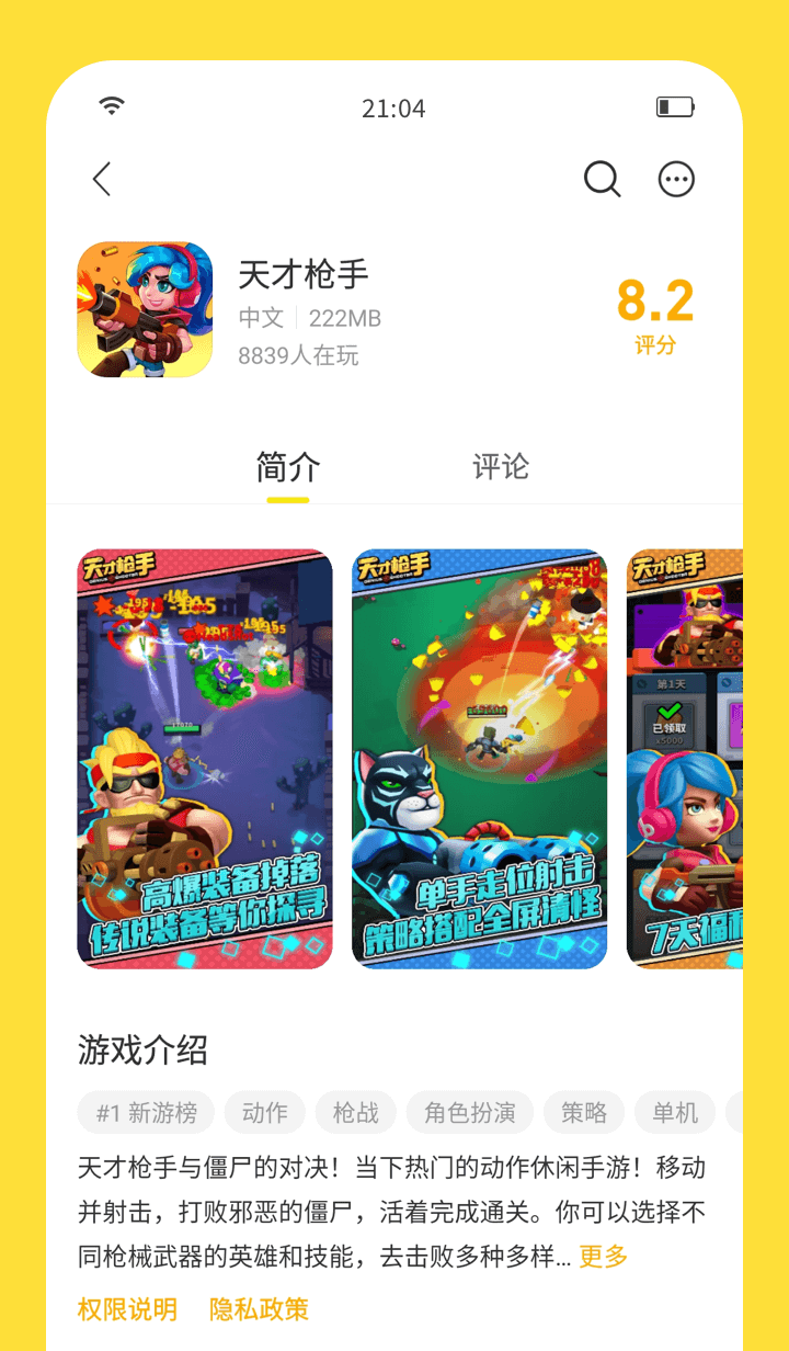 闪玩下载安装官方版 v2.8.1 安卓版