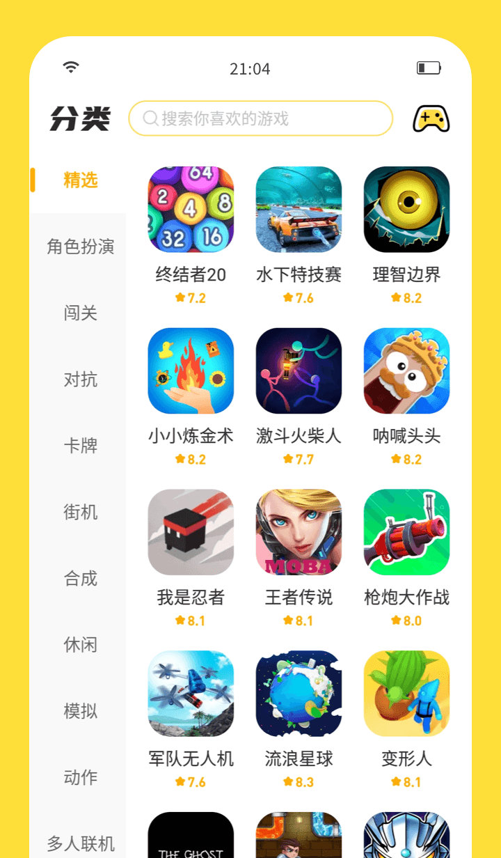闪玩下载安装官方版 v2.8.1 安卓版