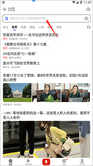 闪电估分app v15.41.0.11安卓版