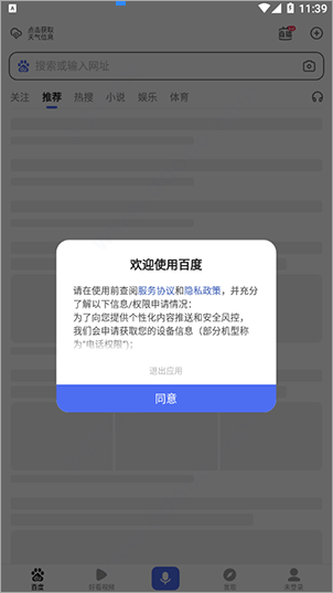 闪电估分app v15.41.0.11安卓版