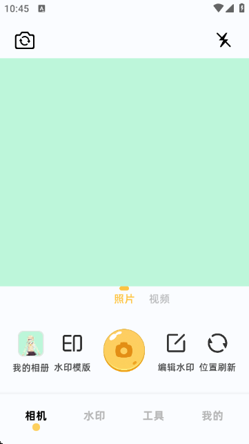 闪电水印相机APP下载 v1.1 最新版 闪电水印相机APP下载 v1.1 最新版
