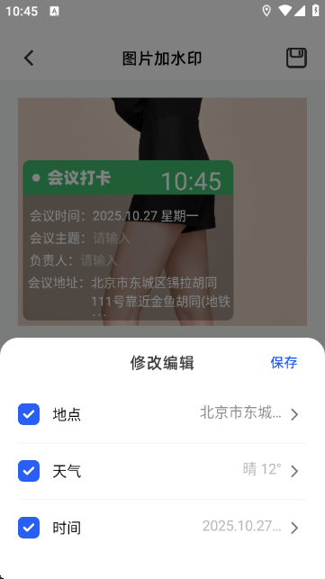 闪电水印相机APP下载 v1.1 最新版 闪电水印相机APP下载 v1.1 最新版