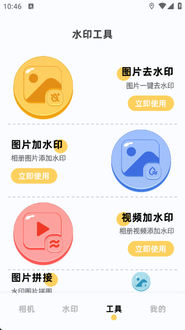 闪电水印相机APP下载 v1.1 最新版 闪电水印相机APP下载 v1.1 最新版