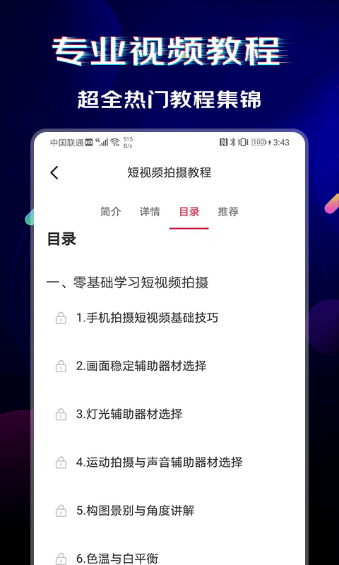 闪电素材app v2.1.9安卓版