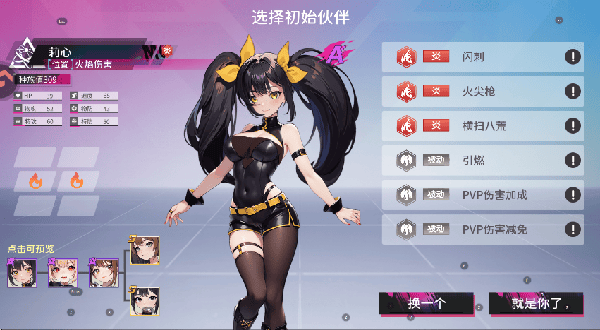闪耀之塔游戏 闪耀之塔游戏